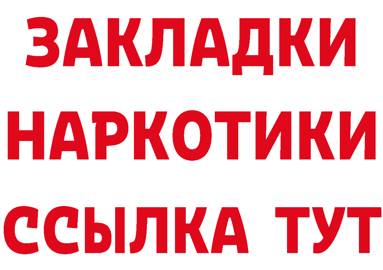 Бутират BDO 33% зеркало это MEGA Семилуки